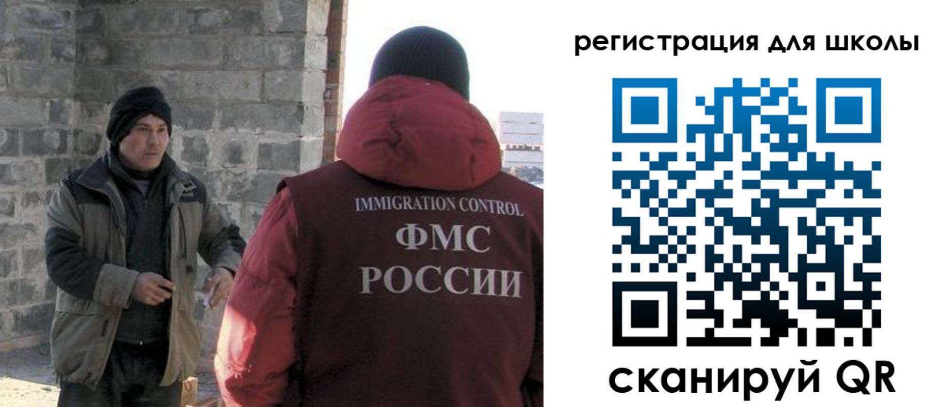 временная регистрация для школы в Самаре