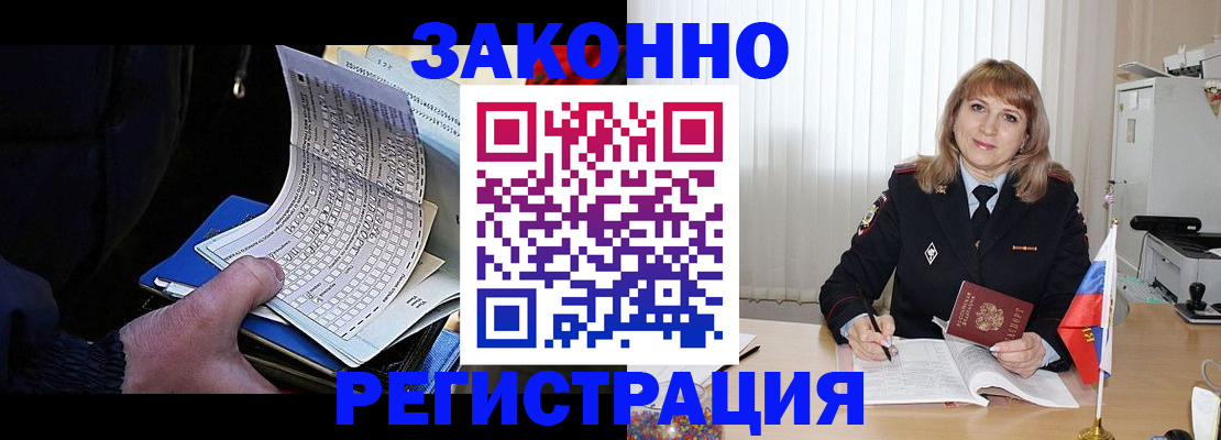 прописка гарантия в Самаре