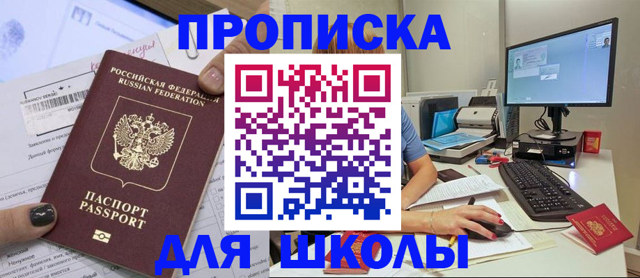 прописка поиск в Самаре
