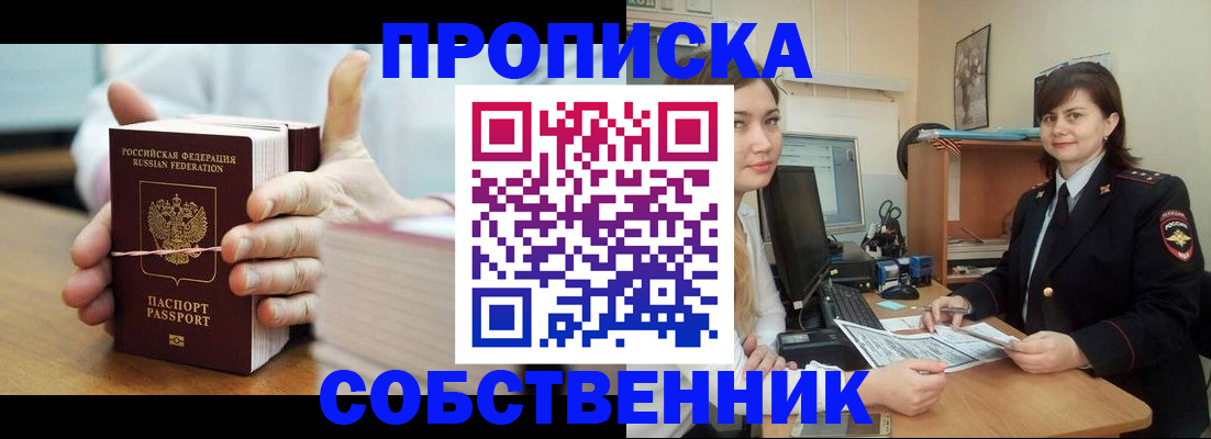 временная регистрация надежно в Самаре