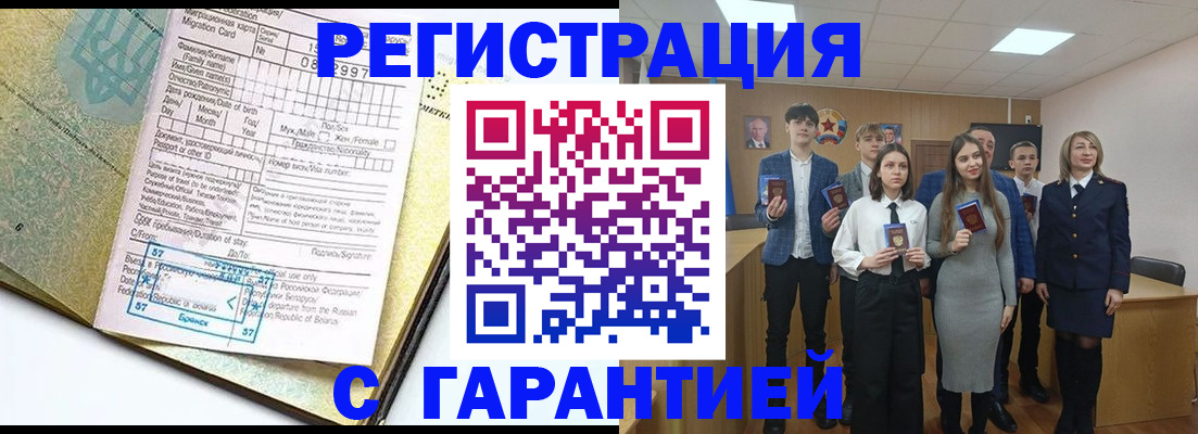 регистрация в Самаре